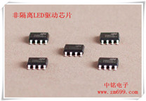 非隔离LED驱动芯片-PN8313